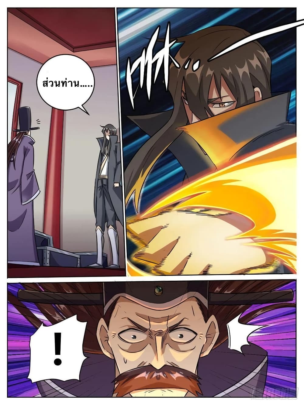 I’m God ตอนที่ 13 (11)